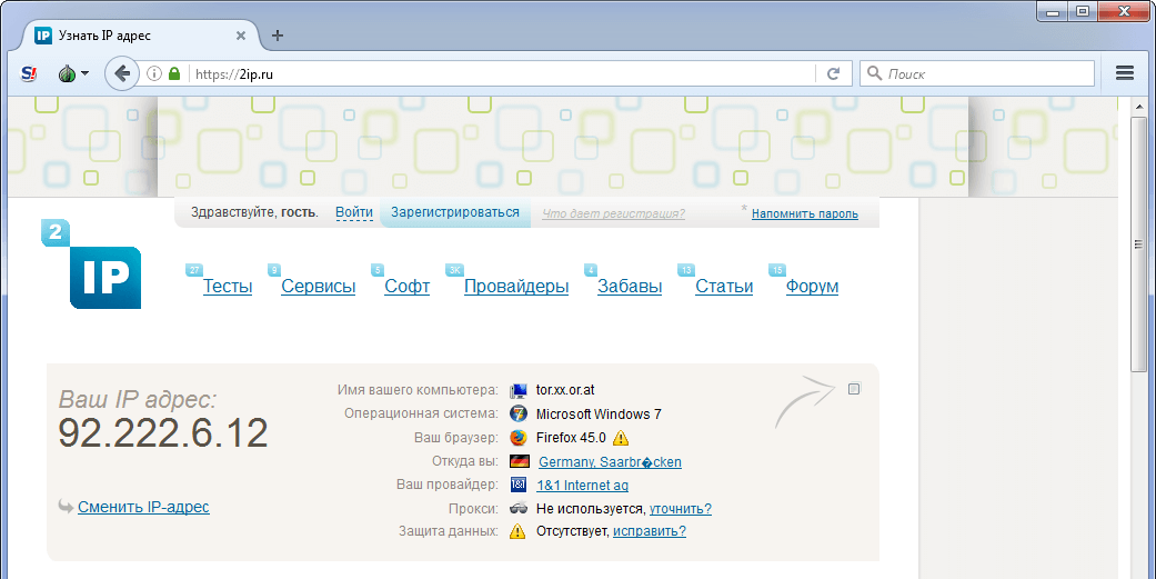Головна сторінка сайту 2ip
