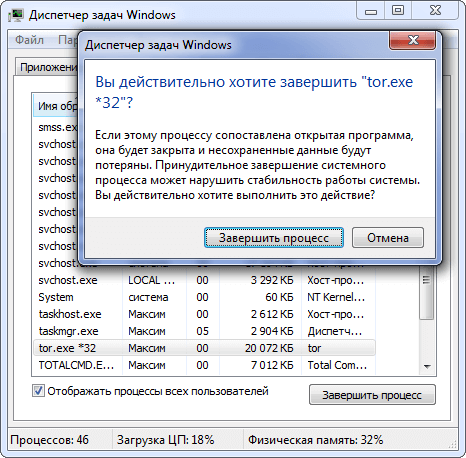 Завершення процесу «tor.exe»