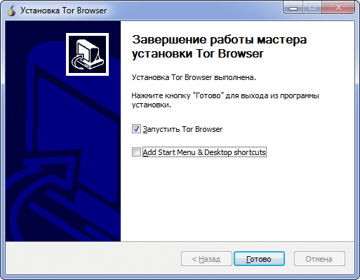 Завершення встановлення Tor-браузера