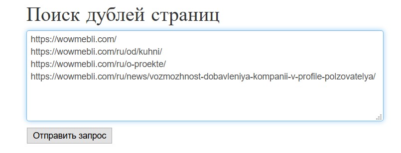 Форма ввода страниц